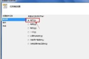 Win7定时关机设置方法大全（轻松实现Win7定时关机）