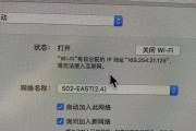 解决手机无法通过WiFi获得IP地址的问题（探索WiFi连接失败的原因和解决方案）