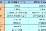 拯救者2pro对比y90：哪款游戏手机更值得购买？