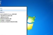 Win7新电脑系统安装指南（轻松搭建全新系统）