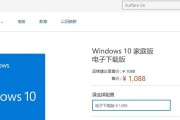 Windows专业版和家庭版的区别（深入比较两个版本的功能和特性，了解适用场景与定位）