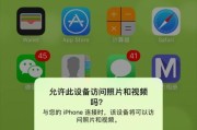 iPhone截屏技巧大全（快速掌握iPhone截屏技巧，提高操作效率）