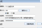 如何设置文件夹密码保护（简单方法让您的个人文件安全无虞）