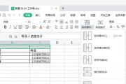 学习制作表格（用Excel轻松打造高效表格）