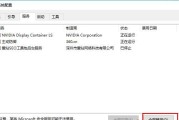 Win7系统下如何打开任务管理器界面（快速打开任务管理器）