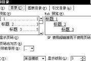 如何自动生成以Word文档目录为主题的文章序号（简化撰写工作）