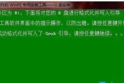 U盘启动装系统教程（轻松掌握U盘启动装系统的方法）