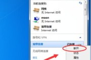 如何解决笔记本连接WiFi网络不稳定问题（笔记本连接WiFi网络不稳定怎么办）