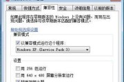 Win7旗舰版卡顿严重解决方法（快速优化系统）