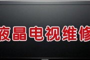 电视机黑屏问题的原因与解决方法（探究电视机黑屏原因及解决办法）