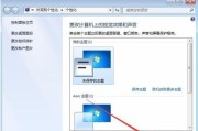 Win7屏幕变暗无法调节的解决方法（Win7系统屏幕亮度调节故障的应对措施）