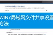 局域网跨网段共享文件教程（打破网络边界）