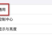 iOS耗电问题解决方案（如何优化iOS设备的电池使用）