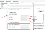 解决Win10无法访问IPv4和IPv6的权限问题（如何设置Win10的访问权限以解决IPv4和IPv6访问问题）