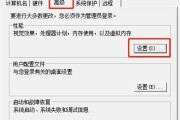 如何在Win7上还原系统设置为主题（简便方法让您恢复经典外观与功能）