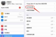 AppStore退款成功率高吗（分析退款流程和用户反馈）