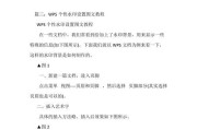 wps免费pdf去水印的方法有哪些（分享好用的去水印工具）