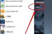 Windows7截图快捷键大全（掌握快捷键）