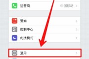 iPhoneX的闪光灯设置为来电提示（让闪光灯成为您的独特来电提醒方式）