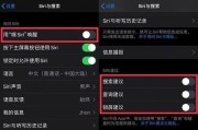 如何设置Siri的语音唤醒功能（简单教程帮您轻松实现Siri语音唤醒功能的设置）