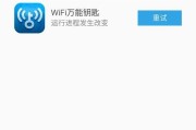 官方正版wifi万能钥匙的使用方法解析（让你轻松连接无线网络）