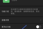 微信绑定银行卡，轻松实现金融服务（便捷操作、安全可靠，一指搞定）