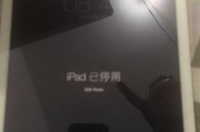 iPad已停用怎么办？常见原因及解决方法是什么？