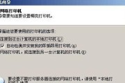 Win10打印机安装步骤图解（Win10打印机安装教程）