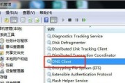 Win7电脑DNS未响应修复方法（详解Win7电脑DNS设置故障及修复方法）