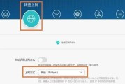 无线路由器的桥接设置方法详解（将无线路由器设置为桥接模式）