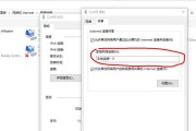 Win7本地连接不见了恢复方法（教你快速找回消失的Win7本地连接）