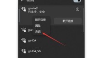 如何设置笔记本共享WiFi热点（简单教程帮您快速搭建便捷的无线网络）