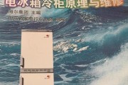 海尔冰箱维修电话是多少？遇到故障如何快速联系售后？