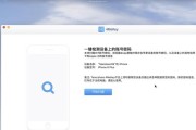 iPhone上查找Wi-Fi密码的步骤及注意事项（快速找回并管理你的Wi-Fi密码，确保网络连接稳定）