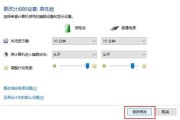 解决Win10电源已接通未充电问题的方法（Win10电源已接通却未充电的常见原因及解决方案）