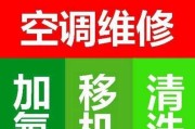 大金空调J6故障解决指南（快速解决大金空调J6故障的维修步骤）