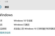 Win7激活工具全攻略（轻松激活你的Windows7系统）