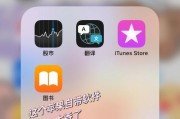 苹果手机软件更新指南（简单快捷地更新您的iPhone应用程序）