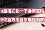 最佳u盘格式化恢复软件如何选择？选择不当会有何后果？