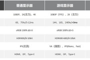 电脑配置知识新手入门指南（从零开始）