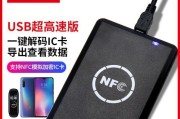 利用NFC实现智能门禁卡功能（简单便捷的门禁管理方式）