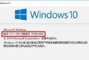 解决Win10提示Windows许可证即将过期问题（如何处理Win10许可证过期的情况，避免系统使用受限）