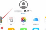 iPhone通讯录批量删除联系人的方法（简便快捷的操作）