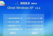 Win7一键Ghost使用指南（简单操作）