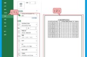 打印机缩印设置技巧（简单操作助你提高打印效率）