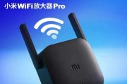 小米WiFi放大器Pro设置教程（简单操作，快速提升WiFi信号覆盖范围，）