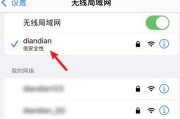 苹果13为什么连不上WiFi（探究苹果13无法连接WiFi的原因及解决方法）