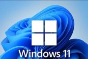 Windows11正式版下载安装教程？如何顺利升级？