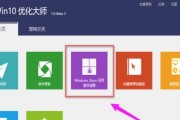 win10自带一键清理垃圾软件（轻松清理Windows10系统上的垃圾文件）