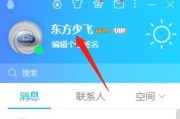 电脑上QQ无法登陆的解决方法（解决电脑上QQ无法登陆的常见问题及解决方法）